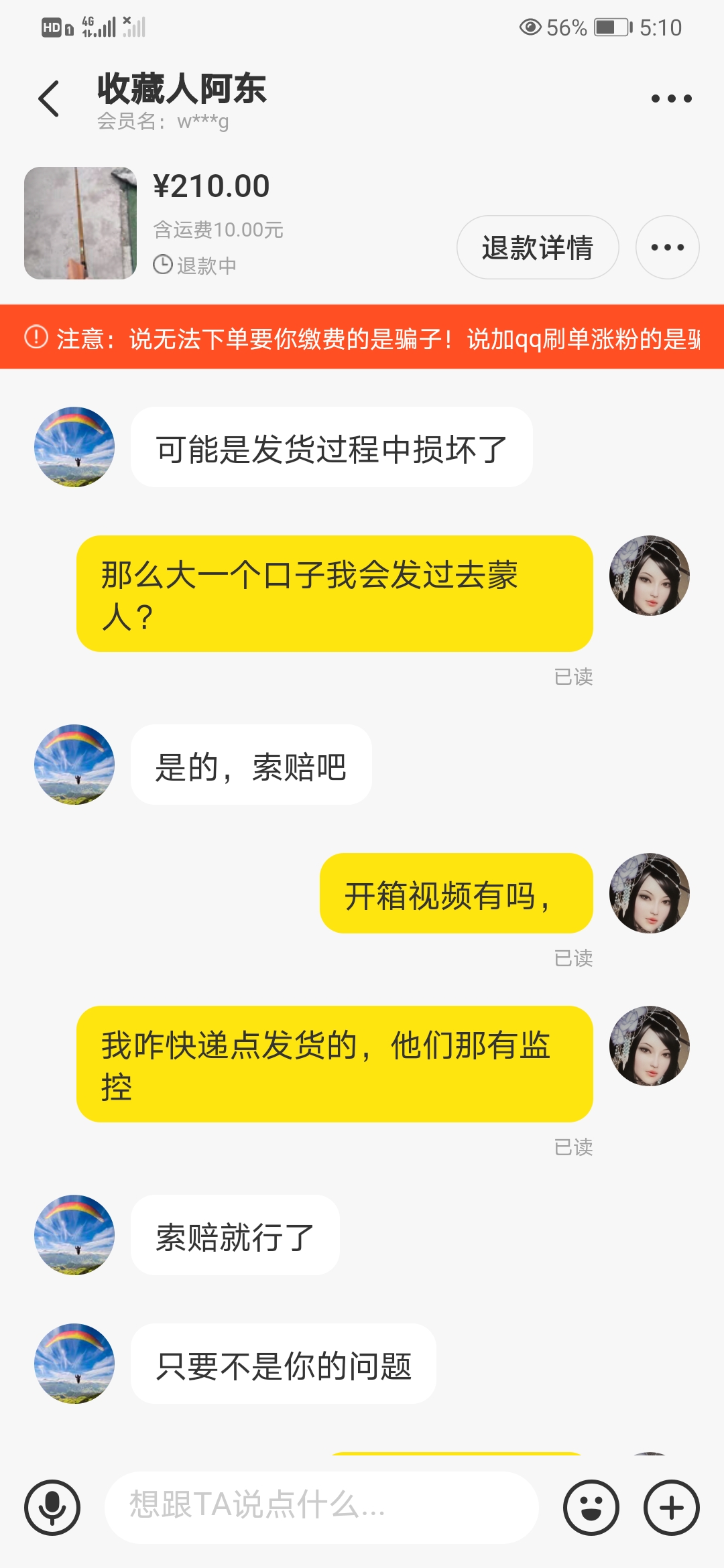 Screenshot_20230419_171015_com.taobao.idlefish.jpg