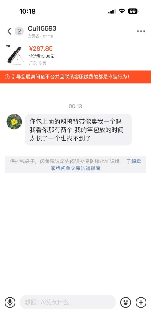 寰?俊鍥剧墖_20231116101928.jpg