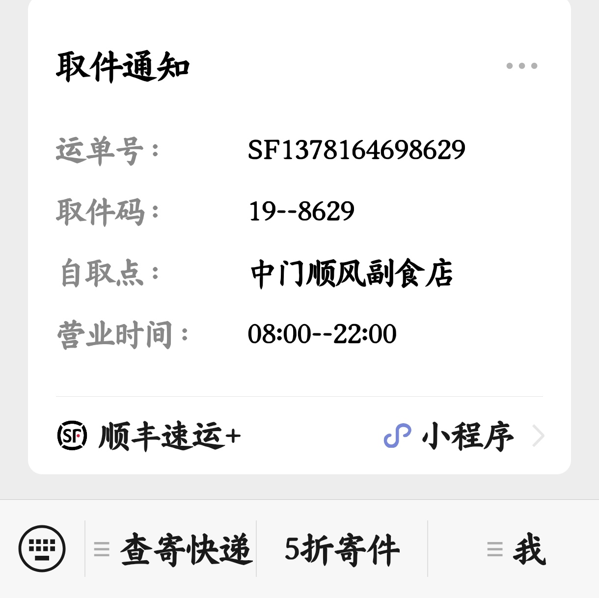 Screenshot_20231119_095259_com.tencent.mm_edit_1042052157854205.jpg