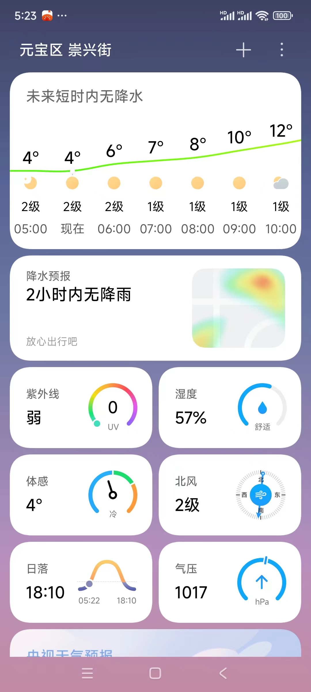 天气.jpg