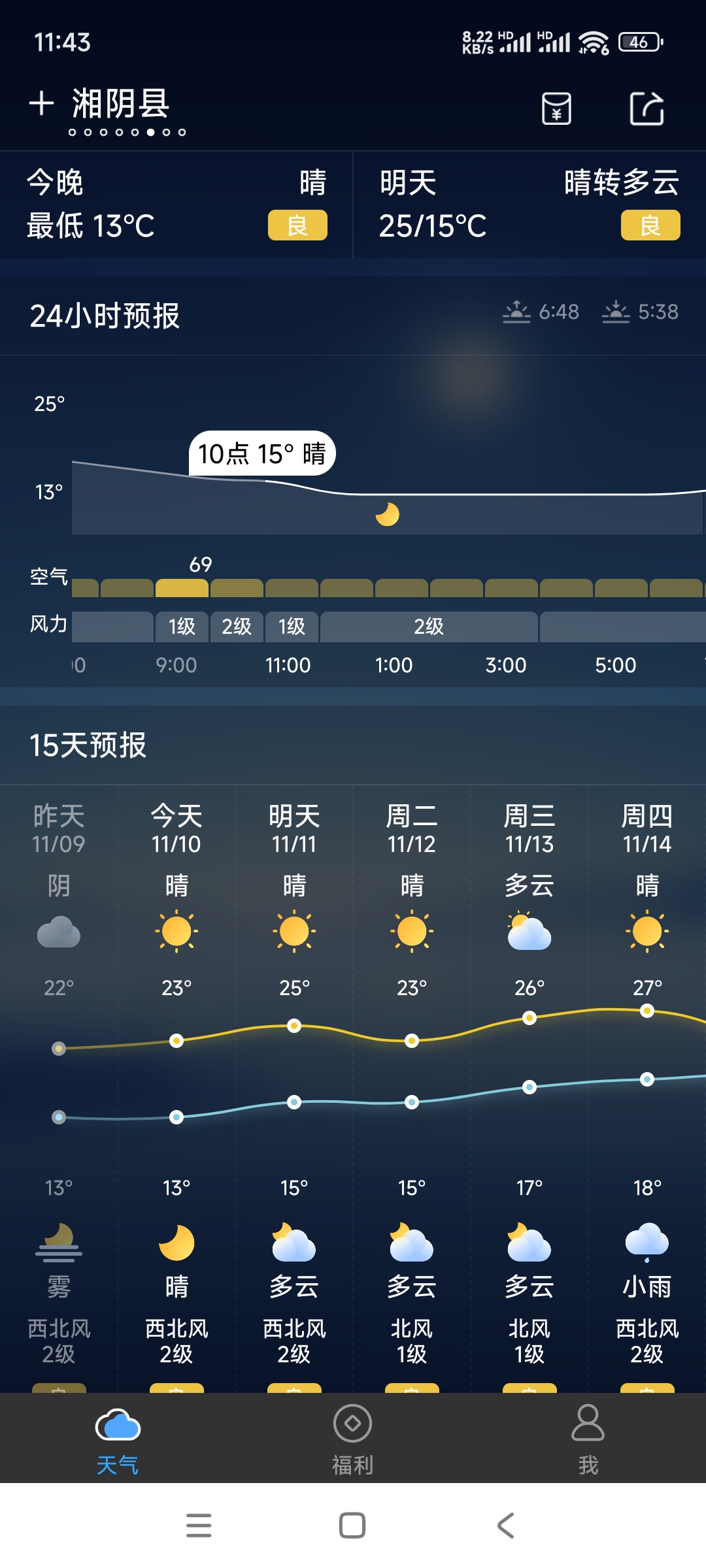 Screenshot_2024-11-10-23-43-14-331_com.moji.mjweather.light.jpg