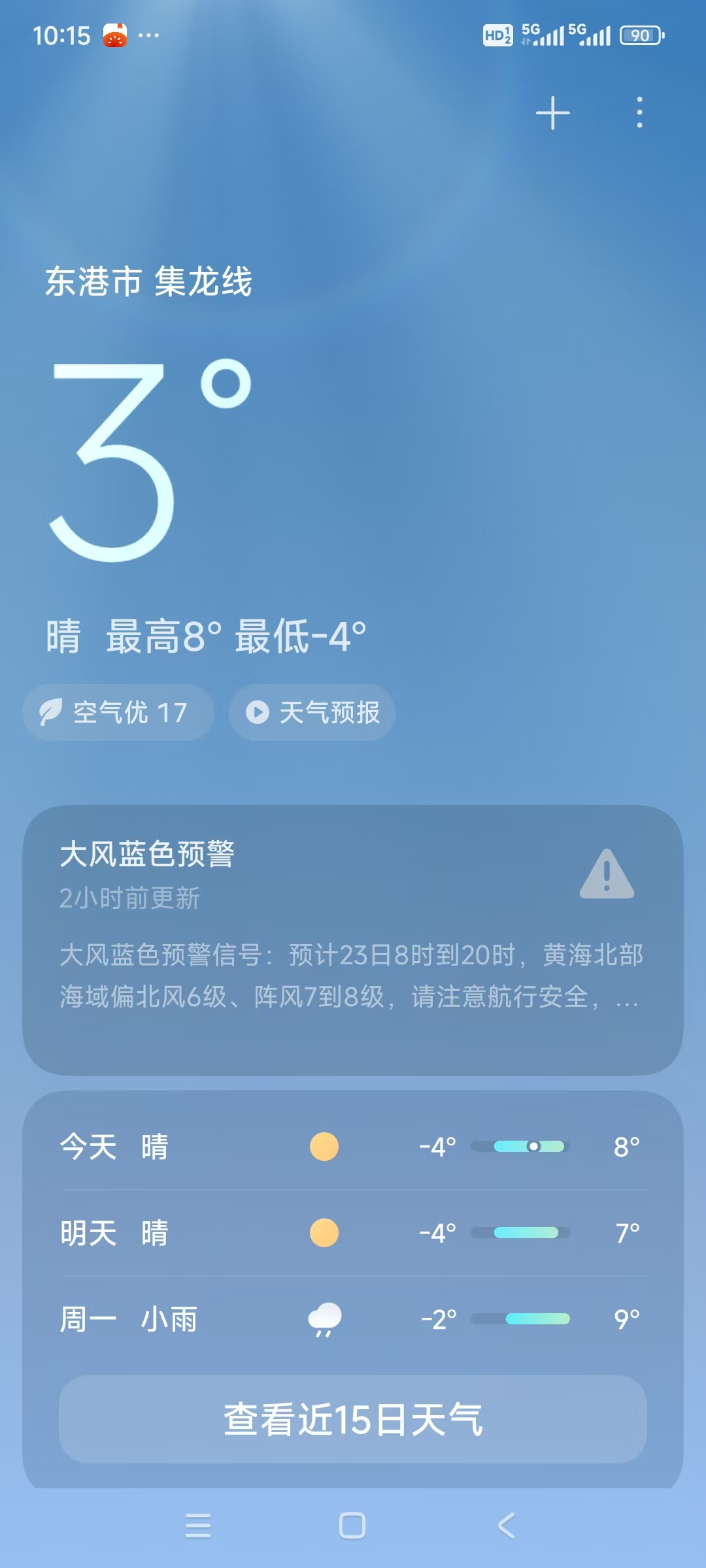 天气1