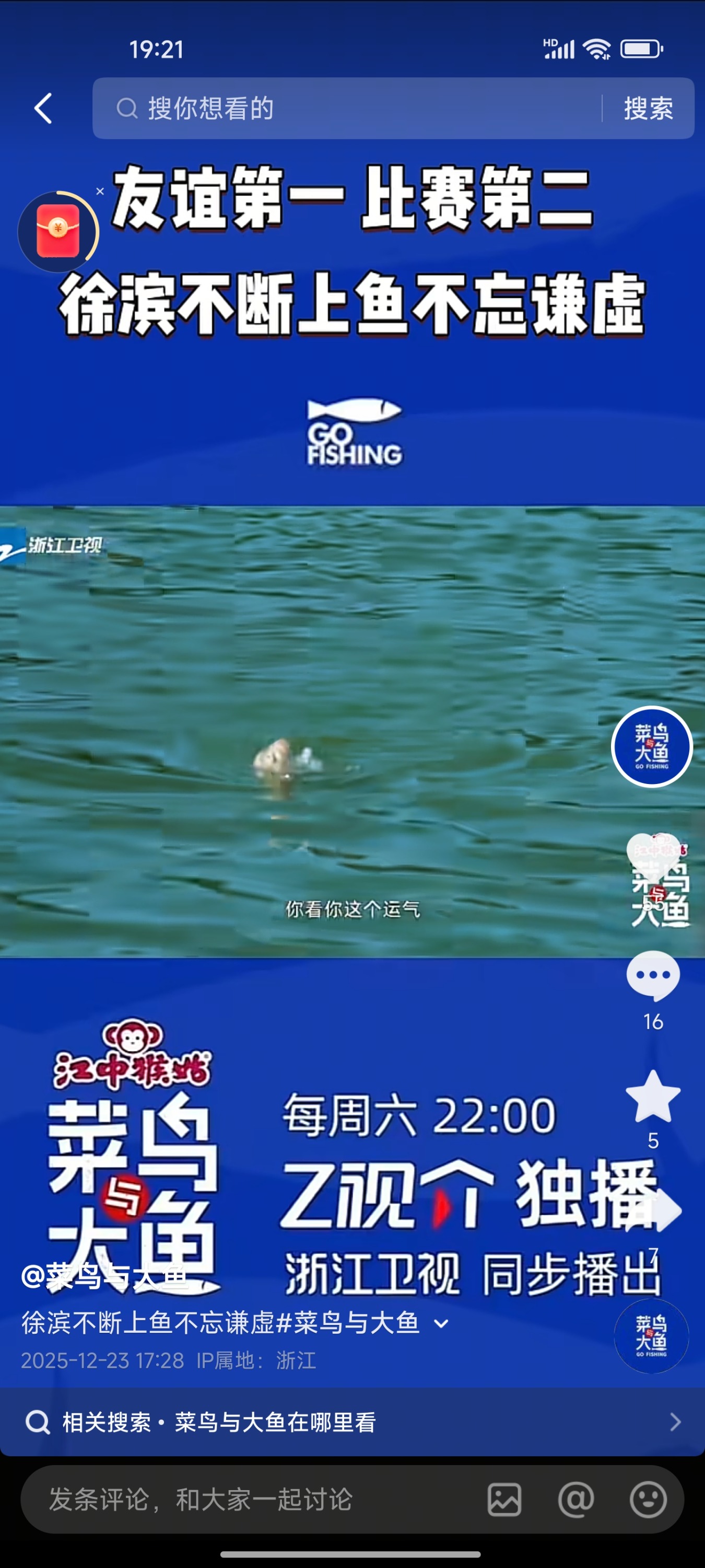 Screenshot_2025-12-24-19-21-35-587_com.ss.android.ugc.aweme.jpg