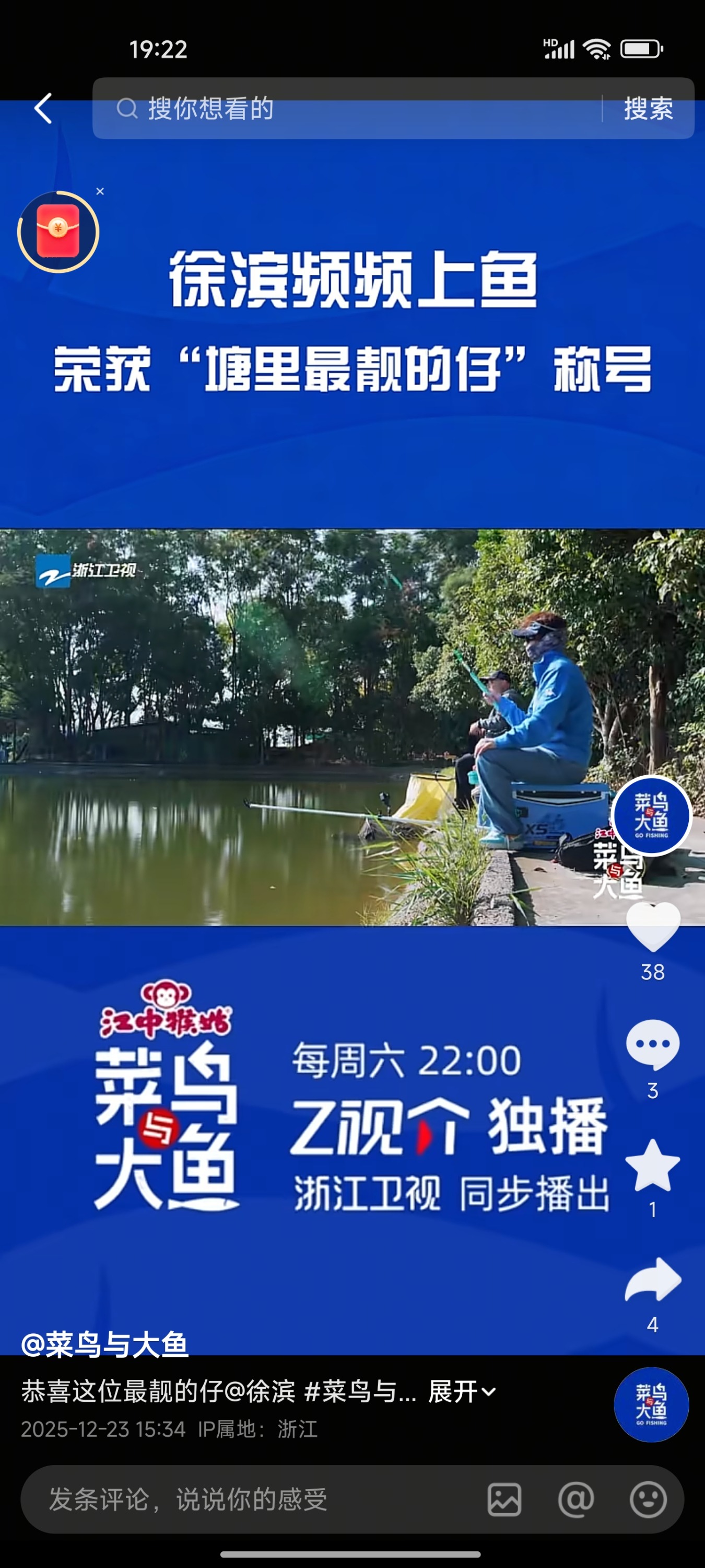 Screenshot_2025-12-24-19-22-04-530_com.ss.android.ugc.aweme.jpg