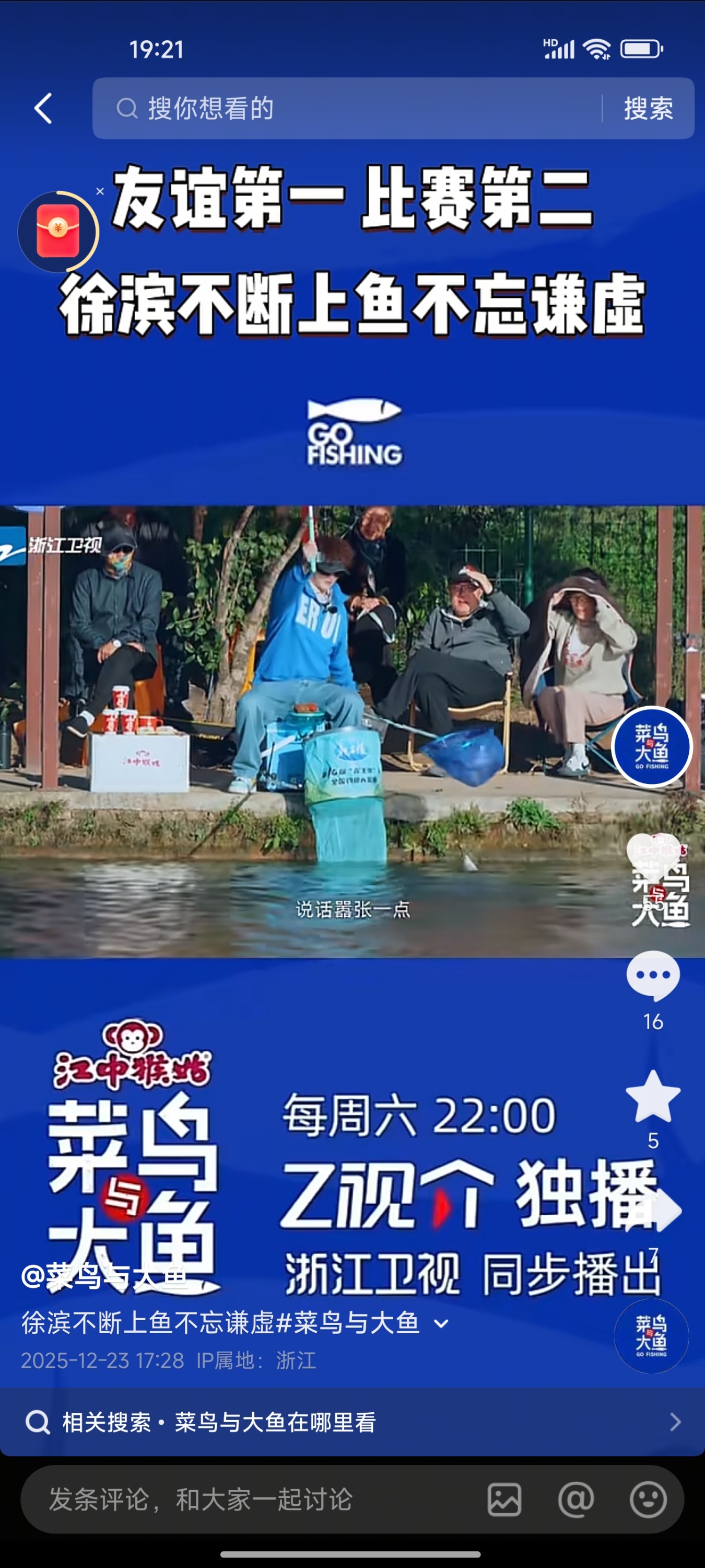 Screenshot_2025-12-24-19-21-40-770_com.ss.android.ugc.aweme.jpg