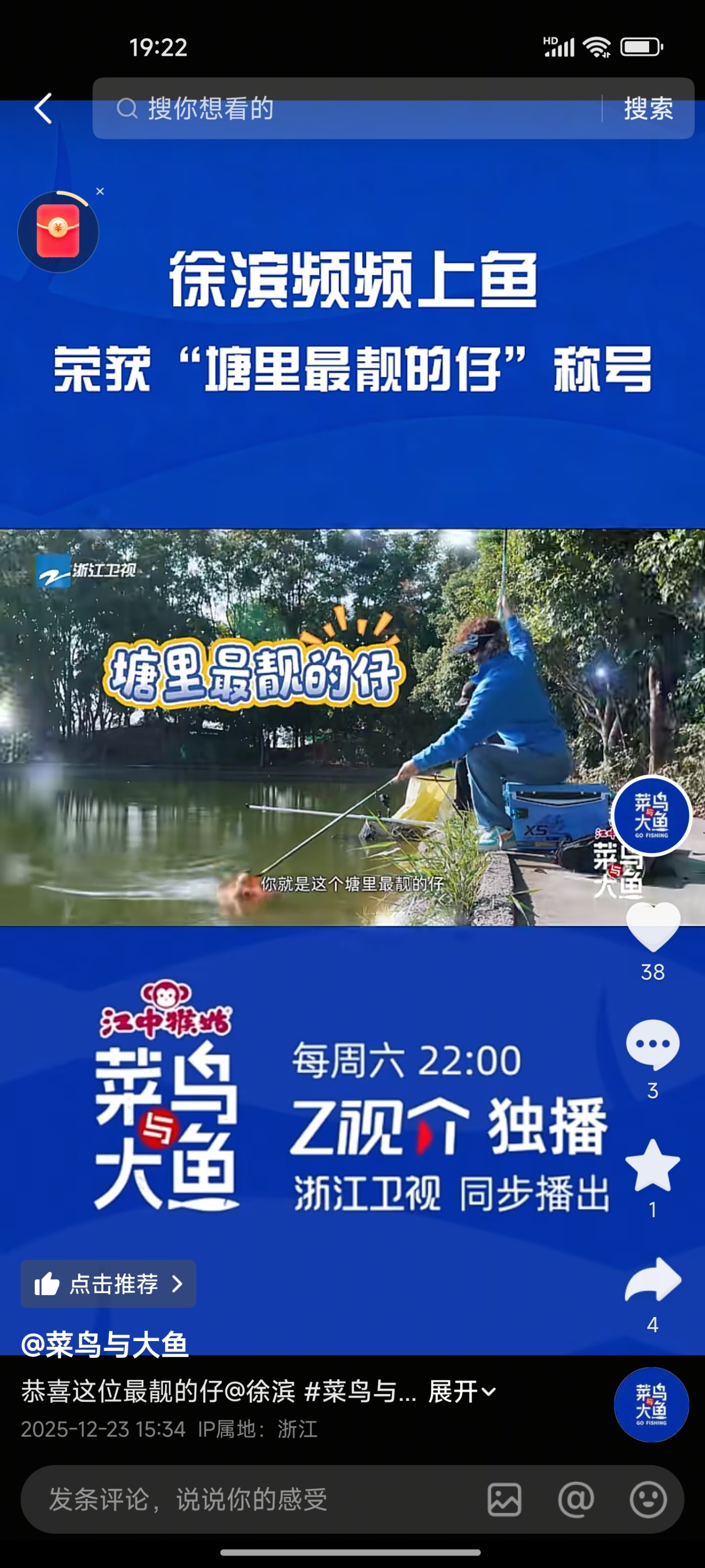 Screenshot_2025-12-24-19-22-31-607_com.ss.android.ugc.aweme.jpg
