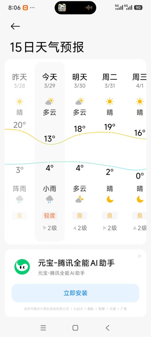 澶╂皵.jpg