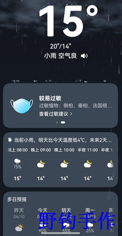 screenshot_20260411_191404.jpg