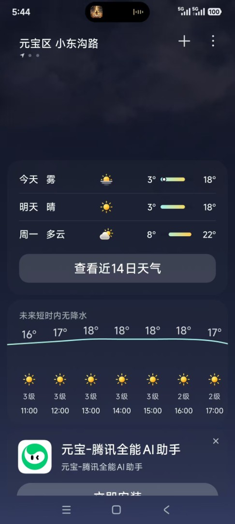 4.11澶╂皵棰勬姤.jpg